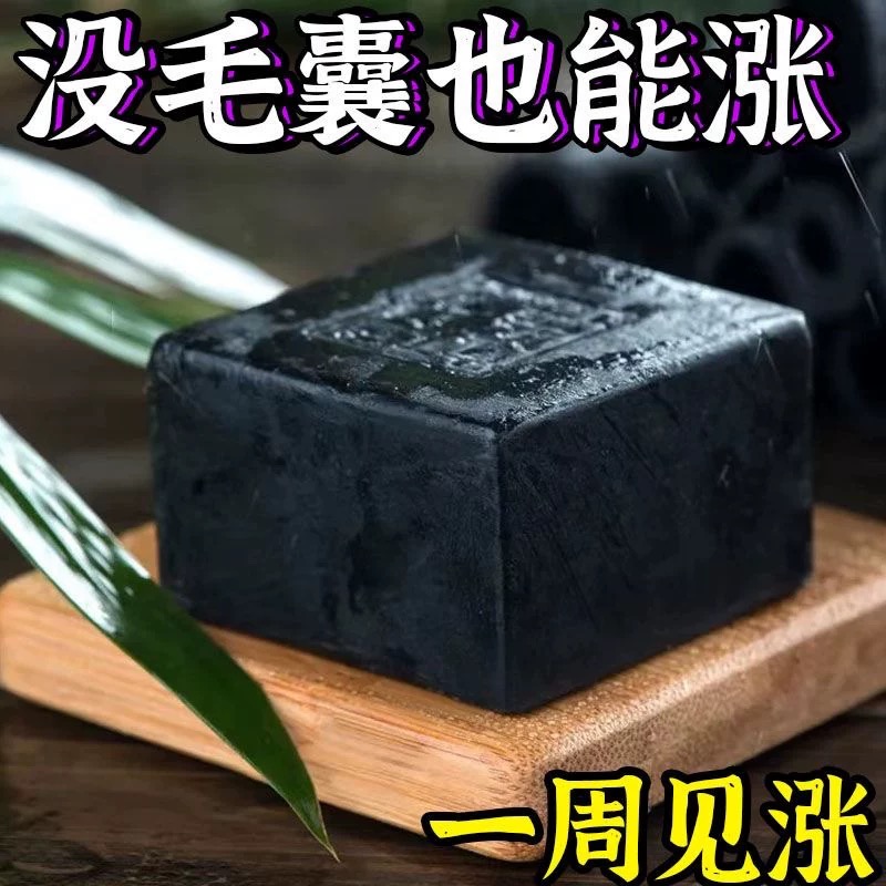 【香港大药房】手工侧柏叶洗发皂纯草本植物护发人参养发堪比值发