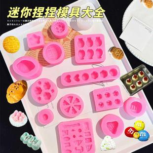 小鼻嘎迷你捏捏矽胶模具手工翻模滴胶捏捏乐鲷鱼烧布丁迷你食玩