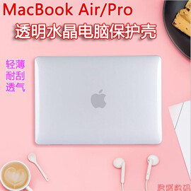 适用苹果笔记本16macbookpro14透明水晶保护壳air13轻薄外壳m1套