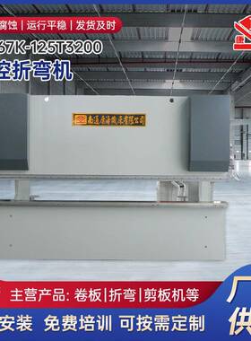 WC67K-125T3200数控折弯机全自动液压折边机金属不锈钢折板机