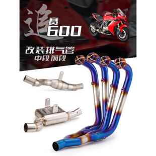 适用于 于追600 赛600机车不锈钢前段改装回压鼓中段 全系统排气
