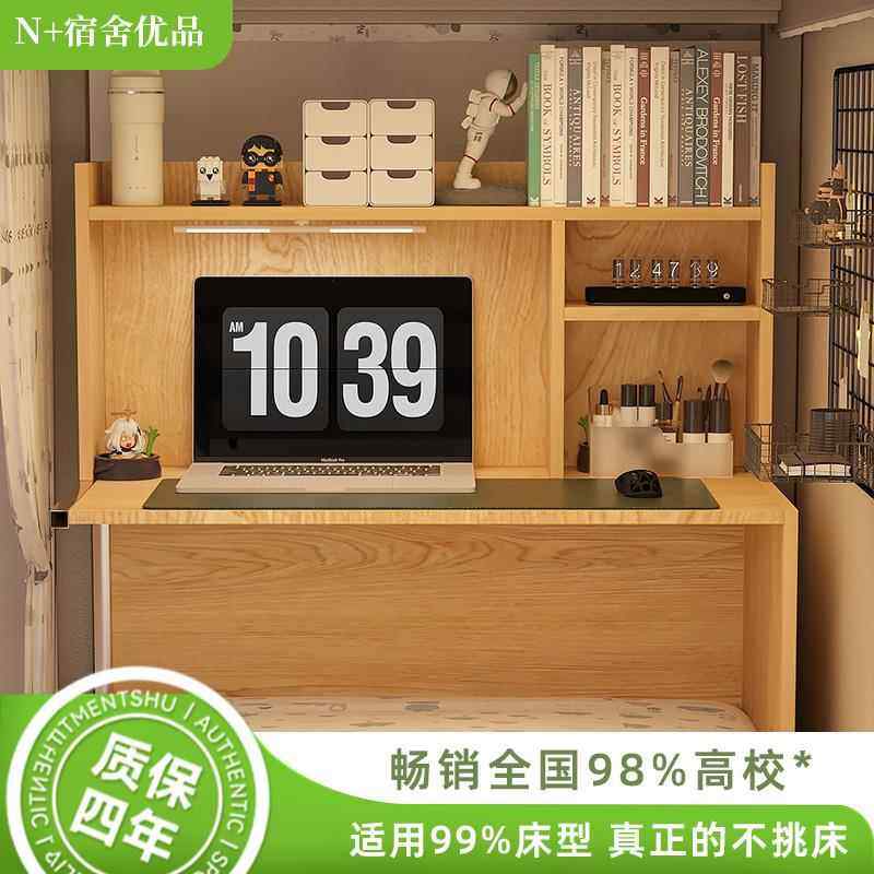 堡讯N家电脑桌床上书桌大学生宿舍神器上下铺学习桌懒人拉车盖布,生活电器,其他生活家电配件,淘宝优惠券,粉丝福利购,淘宝优惠卷