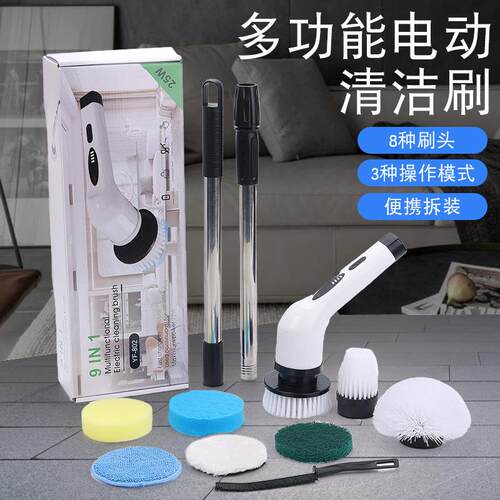 新款多合一电动清洁刷汽车厨房浴室清洗器无线充电两用手持清洁刷