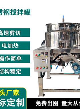 不锈钢反应釜50升实验室真空加热罐日化液体发酵搅拌罐罐化工固体
