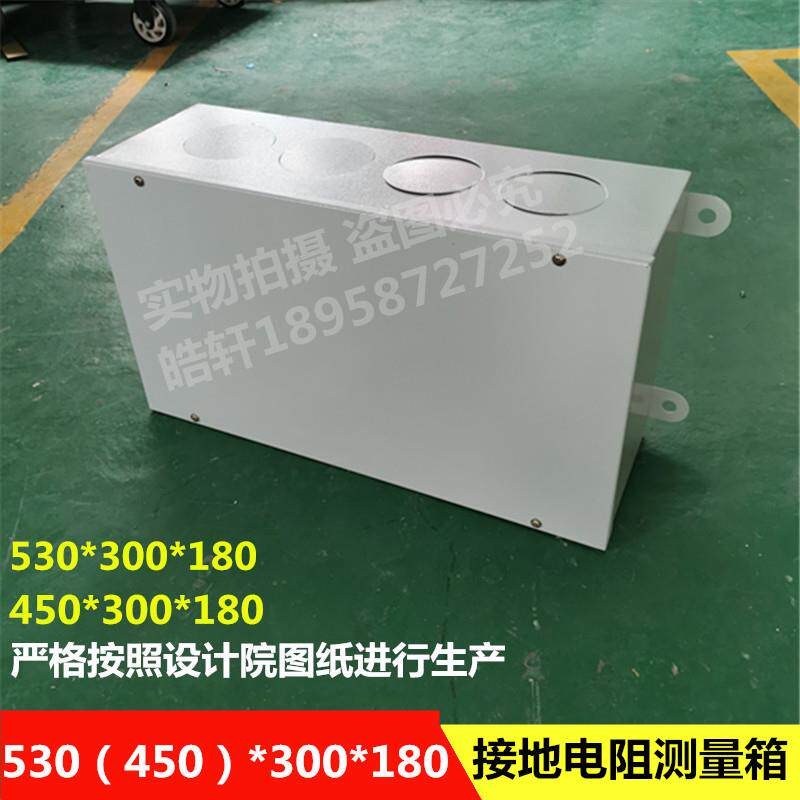 接地电阻测量箱530（450）*300*180炼钢铁厂房项目专用接地电阻箱