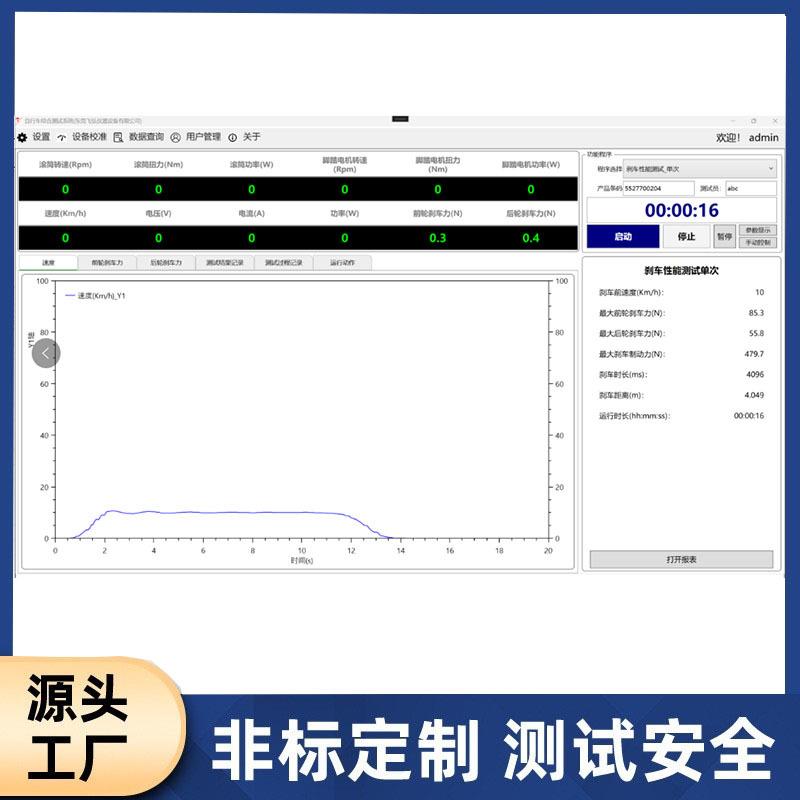 电动花园作业推车续航里程和耐久测试机电动露营车爬坡测试试验机