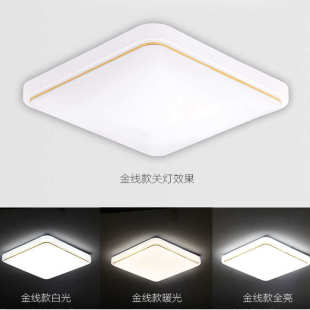 简约厨卫 led卧室现代灯罩灯具长方形罩吸顶灯配件外壳阳台饰套件