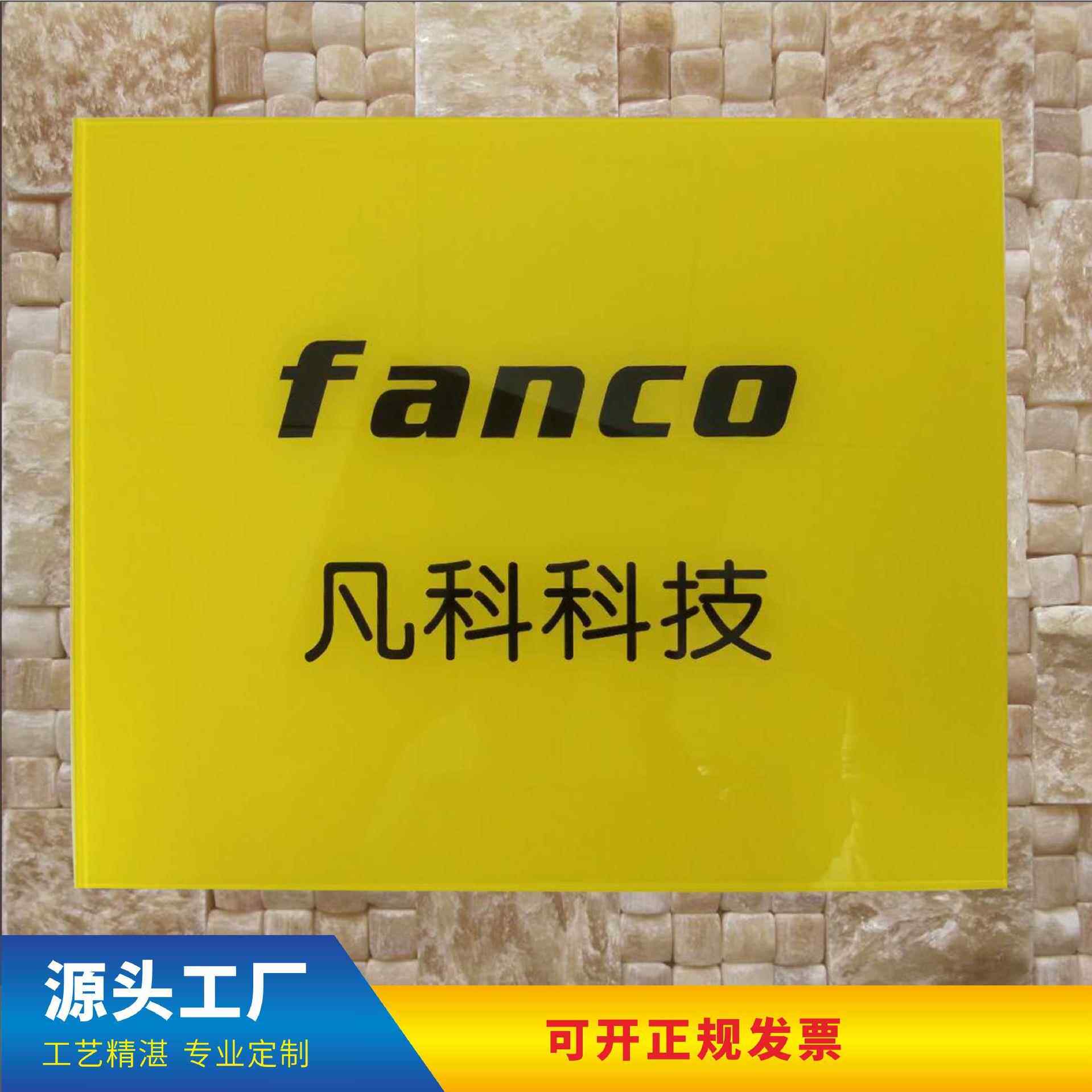 公司亚名称牌企业形象牌招OLOG标志牌公司40*60cm门牌挂牌克力展