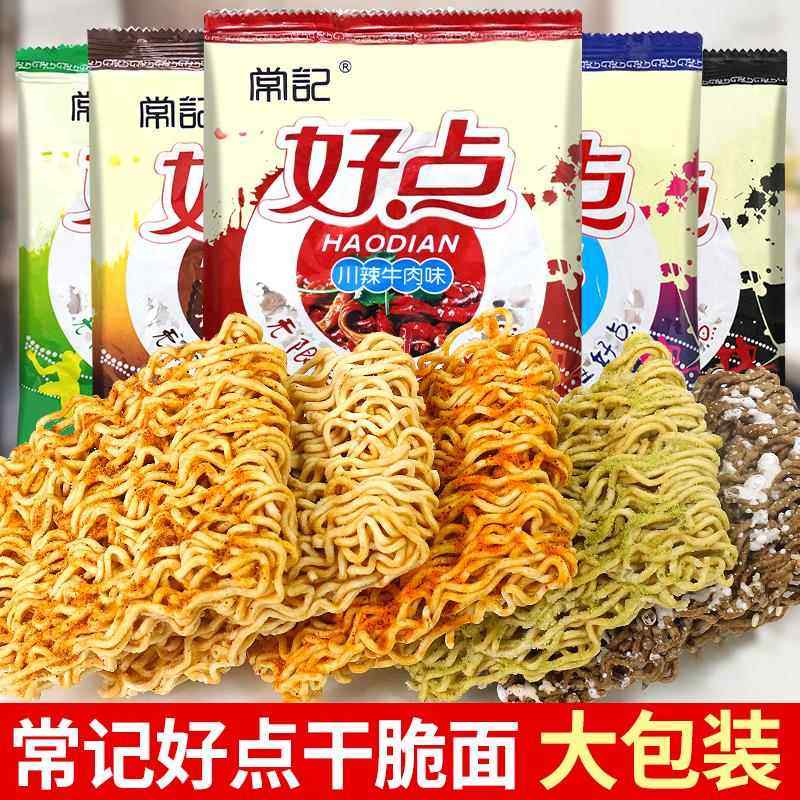 常记好点干脆面掌心脆干吃面宿舍办公室充饥解馋休闲零食小吃整箱,零食/坚果/特产,膨化食品,淘宝优惠券,粉丝福利购,淘宝优惠卷