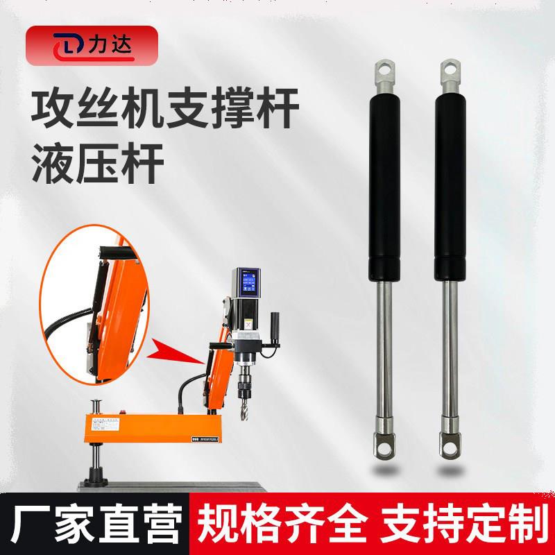 攻丝机液压支伸缩杆电动攻牙机伸缩气动杆专用配件压缩升降顶杆定