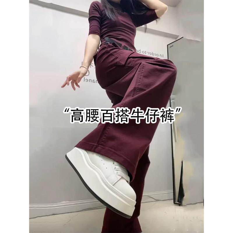 安可拉红阔腿牛仔裤秋装女款2025年新款高腰大码弯刀裤宽松工装裤
