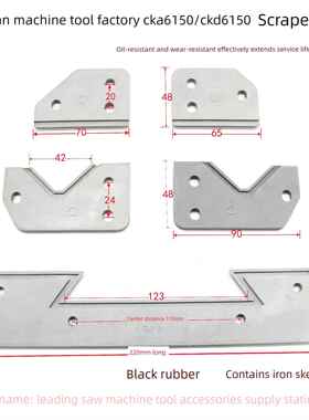 大连机床数控车床刮板Cka6150/Ckd6150导轨挡泥板防尘块橡胶板