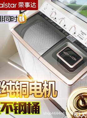 铜电机|荣事达15公斤半自动波轮洗衣机双桶双缸家用大容量12/10KG