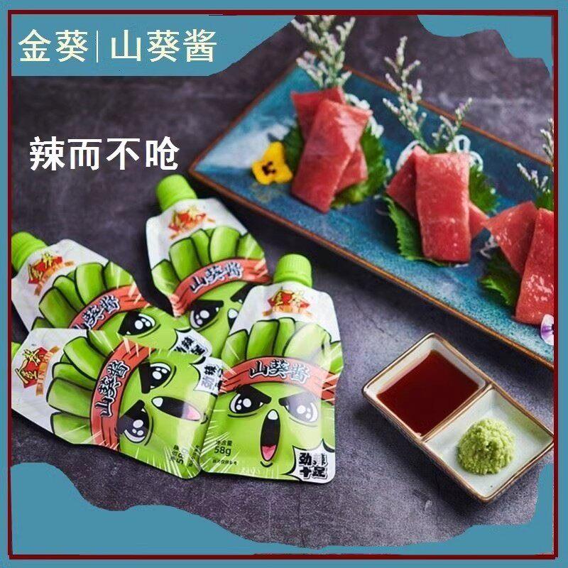 金葵山葵酱辣根青芥辣非芥末酱寿司刺身583酱g200g料理调味清g香