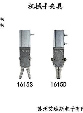 D机械手配件气元件机械手夹具单动双动215无品牌/-S0/L16动15D-S/