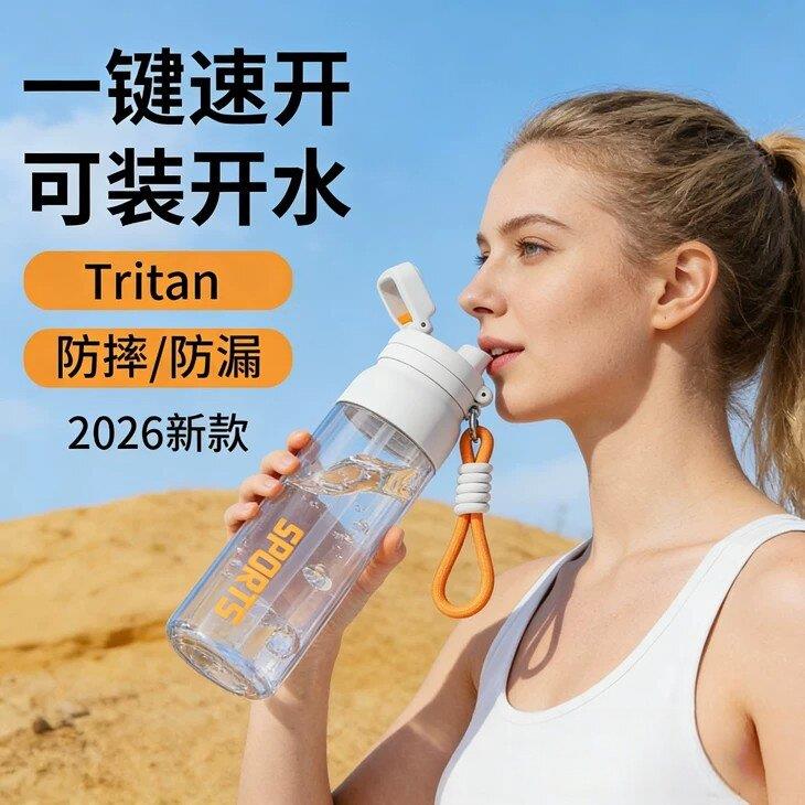 德国ENF运动水壶女生高颜值随手杯耐高温大容量男户外便携水杯