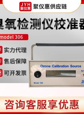 美国 model 306臭氧分析仪校准器