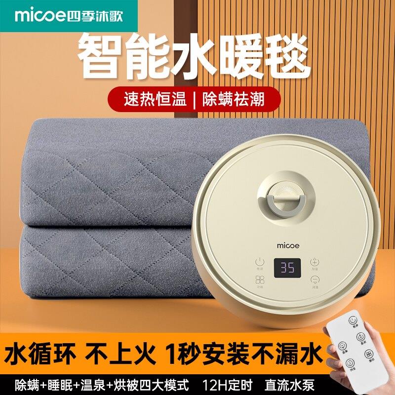 水暖电热毯单人双人水热毯水循环家用冬季新款水暖电热毯老人专用
