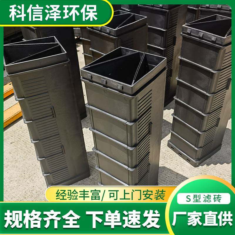 反硝化脱氮微絮凝除磷s滤砖水处理双层配水配气一体注塑成型滤砖