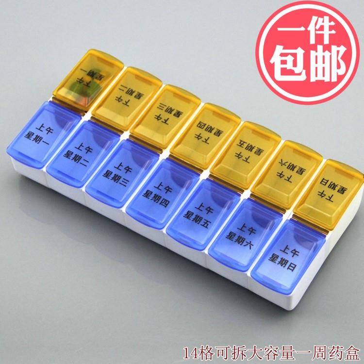 随身携带药盒提醒早午晚便携式七天分装装药老人防吃错大容量
