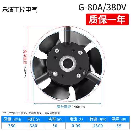 新品G型变频电机散热通风机外转子散热风扇G80G90G100G12G160AG18