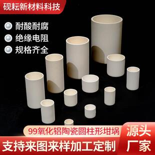 氧化铝坩埚圆柱形99瓷刚玉匣钵工业实验室用耐高温陶瓷坩埚厂家
