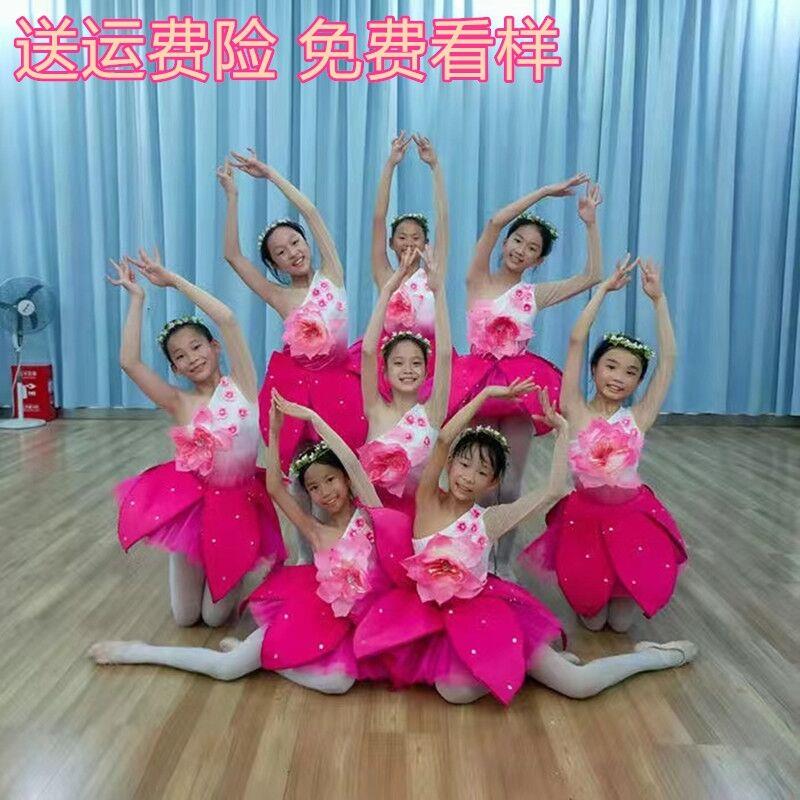 新款莞邑玉兰香表演服荷花桃花朵朵开演出服玉兰花开儿童舞蹈服