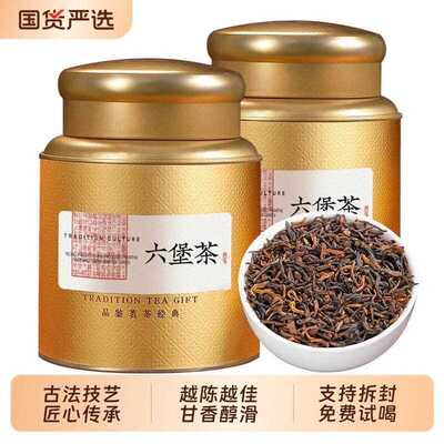 新疆包邮六堡茶梧州广西特产级黑茶叶礼盒装窖藏陈年熟茶养生茶叶
