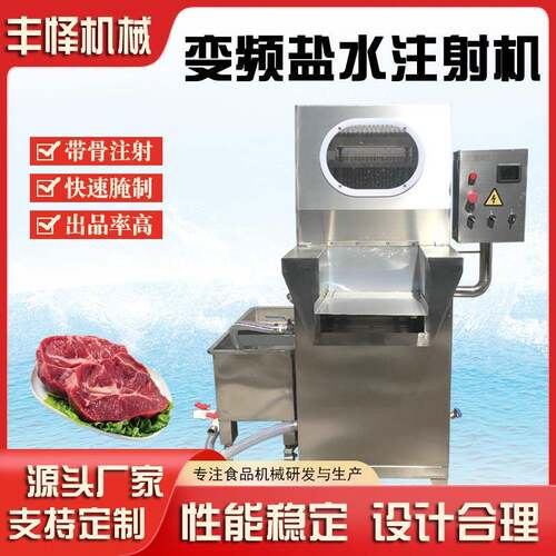 带骨肋排变频腌肉机口水鸭全自动腌料注射器猪肉块盐水注射机