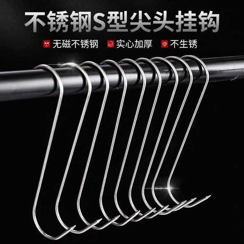 Stainless steel S-shaped hooks for cured meat and sausages,