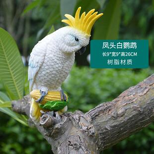 仿真白凤头鹦鹉大嘴鸟鹦鹉鸟类园林雕塑摆件庭院动物装饰品挂件