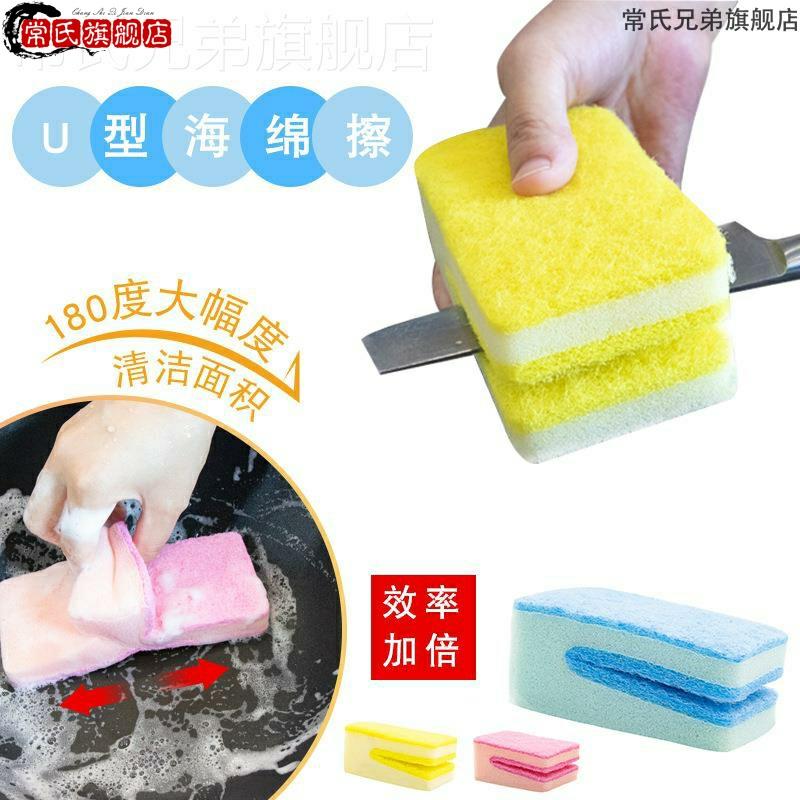 进口木棉U形大嘴菜刀洗碗海绵双面清洁魔力擦厨房刷锅洗碗百洁布