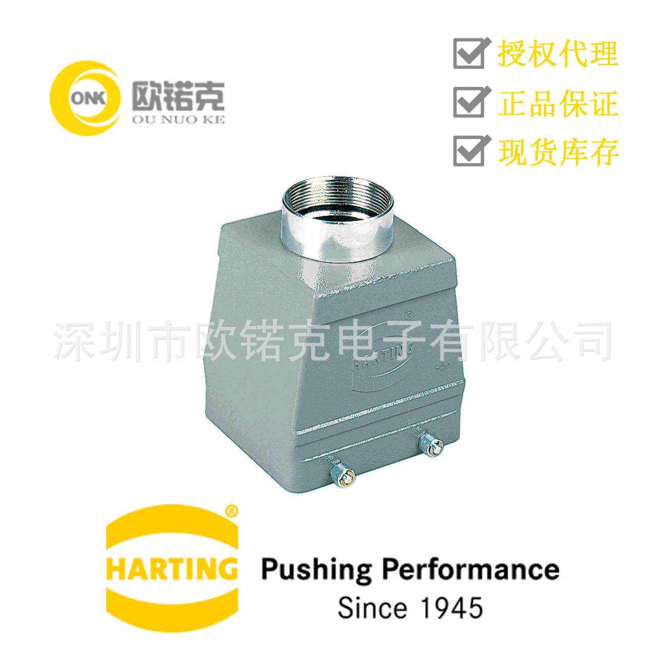 HARTING浩亭09300320422用于工业连接器的标准上売/底座