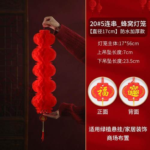 灯笼挂饰绿植蜂窝布置装饰小灯笼