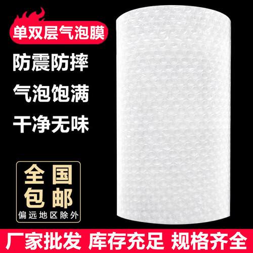 气泡膜 30cm宽110m长气泡垫 快递打包气泡卷防震气垫膜泡泡纸厂家
