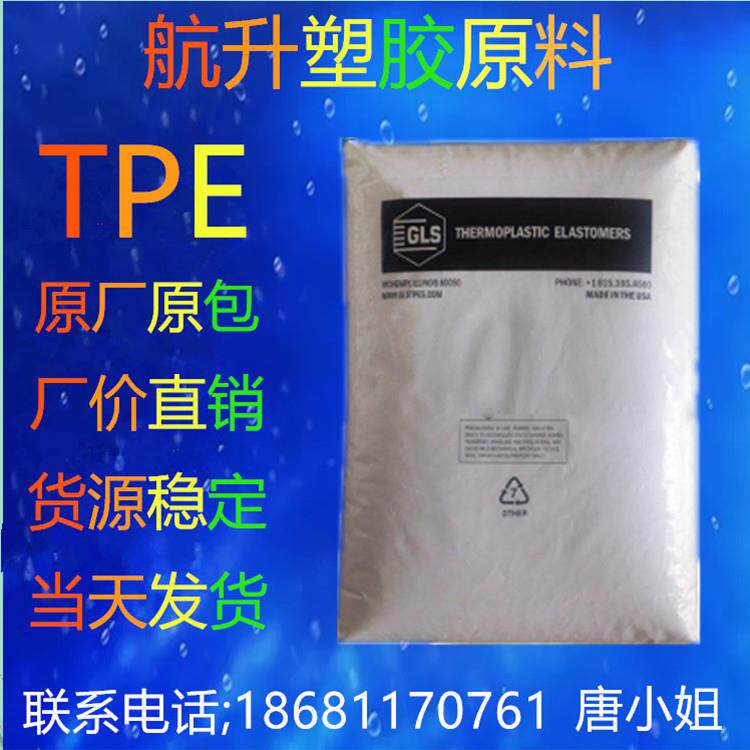 TPE 美国吉力士 80A 密封圈 牙刷手柄 具有橡胶的高弹性 成人用品