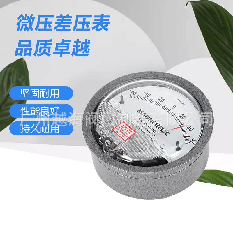 压差表TE2000微差压表压差计风差表空气洁净养殖安装用指针差压计