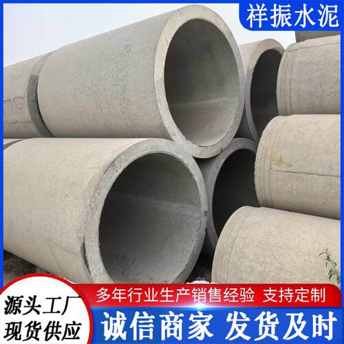 钢筋混凝土水泥管地下污水管市政排水管大口径水泥管