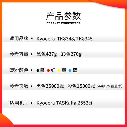 红印适用京瓷TK8348粉盒 TASKaIfa 2552/2553ci碳粉 tk8345墨粉盒