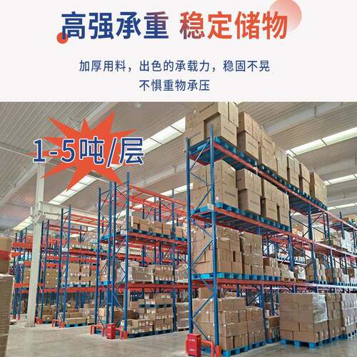 定制重型货架仓库库房托盘货架横梁式货架重型货架五金货架厂