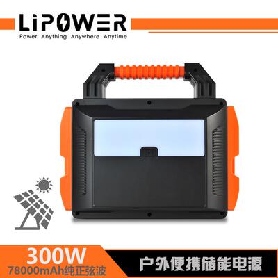 300W储能电源应急电源便携储能箱户296WH太阳能发电机80000mAH