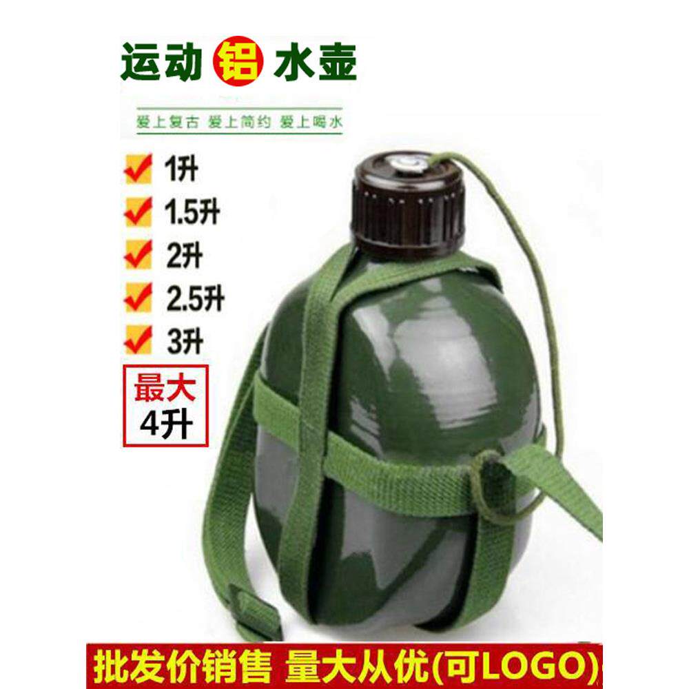 怀旧老式铝壶户外水壶大容量运动水杯酒壶铝制水壶学生军绿87水壶