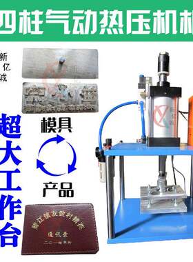 气动日历请帖婚礼请柬邀请函礼品盒平面烫金机