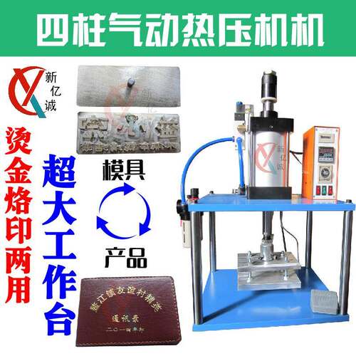 气动日历请帖婚礼请柬邀请函礼品盒平面烫金机