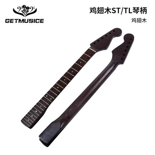 22品鸡翅木吉他琴柄ST电吉他琴柄绿贝音点鸡翅木本色亚光