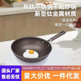 家用带手柄隔热炒锅电磁炉通用不粘锅自带玻璃盖多功能钛锅批发