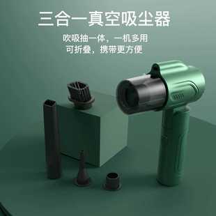 大功率便携式 新品 手持折叠车载吸尘器吹吸抽三合一家用无线吹尘器