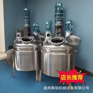 聚裕均质乳化罐机组蒸汽加热真空糖化锅化妆品真空罐乳化搅拌罐