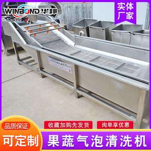 凭祥红薯清洗机 餐饮蔬菜清洗流水线 玉米清洗机 气泡清洗机