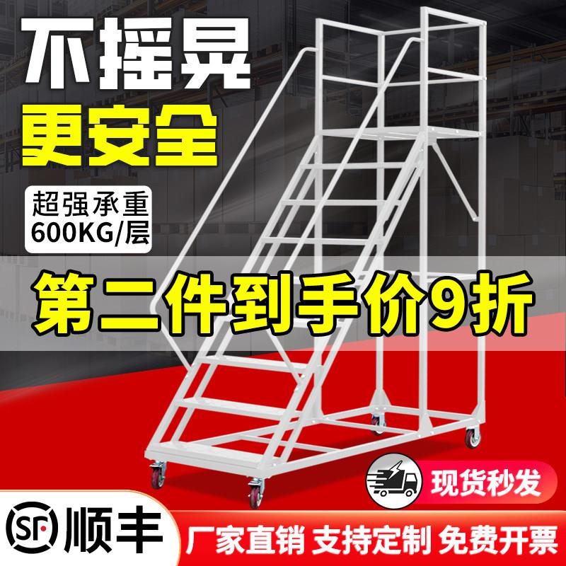 登高梯移动平台梯子台阶式楼梯工业踏步梯带轮库房货架仓库理货梯